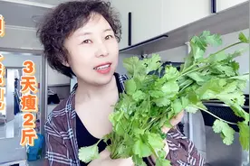 懒人减肥新方法，香菜加鸡蛋连吃3天掉2斤，即饱腹又通畅视频封面