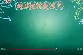 美丽好画的黑板报《好习惯伴我成长》（1）视频封面