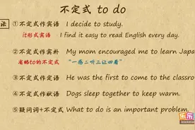 动词不定式to do 用法