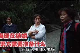 在上海结婚男方现在都需要准备什么，看看几位阿姨怎么说视频封面