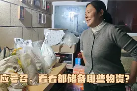 响应国家号召，储备紧急战备物资，看看家庭物资储备必备清单！视频封面