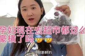 93年孕妇去超市啥都想买，是不是到了孕中期都比较贪吃啊😁视频封面