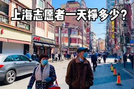 上海志愿者一天赚2千？说说这三类志愿者，疫情待遇到底如何视频封面