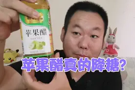 难道又踩坑了？糖尿病人老王喝糖友推荐的苹果醋，血糖居然这样！