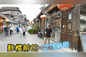 北京鼓楼前的烟袋斜街，清末时期曾有小琉璃厂別称，旅游商业街视频封面
