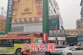 广州东圃镇，广州人气最旺的城中村，外来务工人员的天堂视频封面