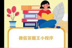 专门出卷子做题目的软件小程序，可以自己出题自己答的软件。视频封面