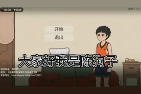杰哥不要游戏攻略视频封面