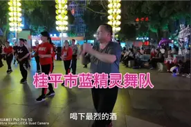 桂平市蓝精灵舞队~动感表演