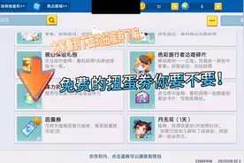 迷你世界:官方新活动教你刷扭蛋劵！