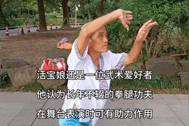 无锡阿福台活宝娘，表演者潘老师，还是一位武术爱好者。视频封面
