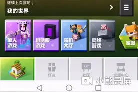 我的世界如何知道自己的皮肤