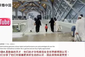老外乘中国承建沙特的麦麦高速铁路出行 热评：中国总能创造奇迹视频封面