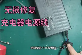 充电器根部断了，教你一招无损修复，即简单还实用和新的一样。视频封面