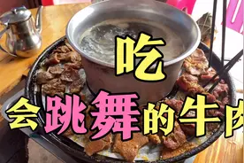 去海南定安县 吃会跳舞的牛肉 70元一斤终于知道为啥了？