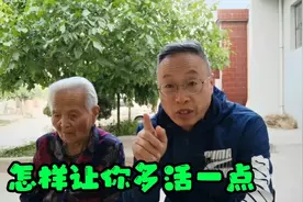 怎样让自己多活一点视频封面
