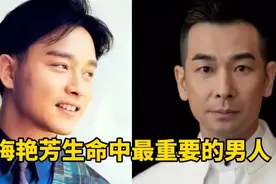 梅艳芳生命中最重要的男人，近藤真彦是真渣，华仔是她最想嫁的人视频封面