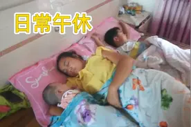 母子三人睡觉的状态视频封面
