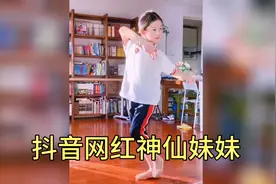 三年级小学生跳古典舞火爆全网，大伙赶紧来吃瓜，我被治愈了！