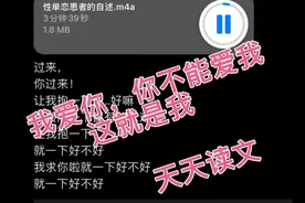 天天读文：一个性单恋患者的自述。