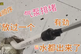 线管排堵，用气泵吹，省时省力，感觉真棒！视频封面
