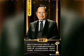 感动中国2021年年度人物——杨振宁视频封面