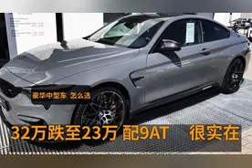 30万买豪华品牌，离不开这3台B级车，下探至23万、配9AT很实在视频封面