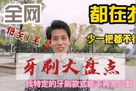 牙刷款式哪里更多，去哪里找牙刷款式？中国牙刷酒店日用品之都视频封面