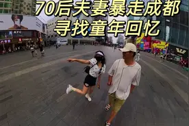 70后夫妻过六一节，满城寻找童年的回忆视频封面