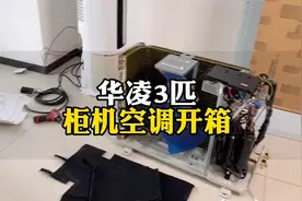 品牌很年轻，来头可不小，深度体验华凌3匹柜机的综合表现