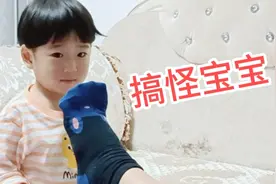 爸爸的臭脚宝宝不嫌弃，闻一闻差点没吐了，本期的视频太有味道了视频封面