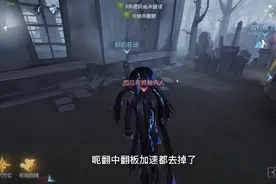 第五人格假装人机：监管判断出了真人机，但最后还是输了，为什么视频封面
