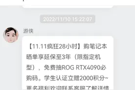 华硕商城骗局五花八门各位小心华硕商城骗人的手段我是个受害者视频封面
