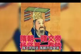 隋朝—隋文帝杨坚墓—泰陵视频封面