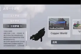 人类跌落梦境 Copper World通关视频视频封面