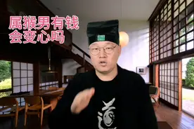 您身边有这样的属猴男生吗？咱评论区聊聊视频封面