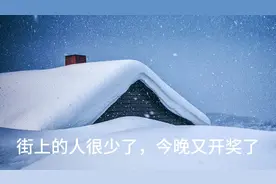 街上的人越来越少了，很大部分的人都去打工了……视频封面
