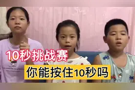 手机十秒计时挑战赛！给你100次机会，你能按到10秒吗？视频封面