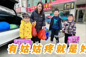 小侄女阑尾炎手术，媳妇心疼的买礼物去看望，有姑姑疼就是好视频封面