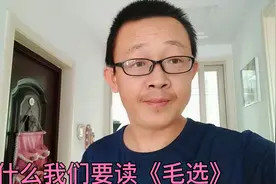 《毛泽东选集》全四册，两百元买了全套精装版，这次可以反复读了视频封面