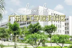 肇庆市高校之一：广东理工学院北校区视频封面