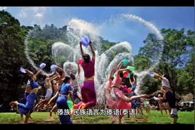 中华民族:傣族视频封面