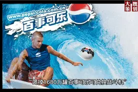 竞争广告怎么打才刺激？看百事可乐玩的精彩和失败处视频封面