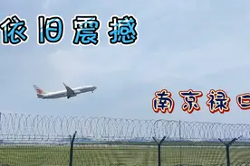 又来看飞机了，南京禄口国际机场，近距离更加震撼，这次看起飞🛫视频封面