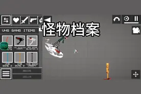 怪物档案:VHS视频封面