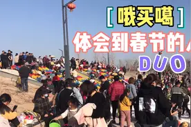 春节后带孩子去公园，没想到这才是真正的人多，像下饺子一样？视频封面