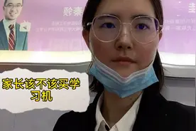 学习机到底该不该买视频封面