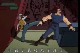 老爹：挡了我的光了视频封面