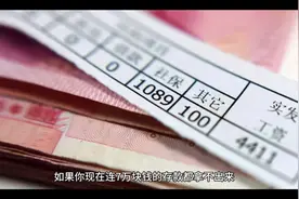 如果现在你连7万元存款都没有的话、请看到最后～视频封面