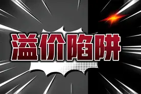 今天两只中概互联ETF，为什么一个大涨一个下跌？注意溢价陷阱视频封面